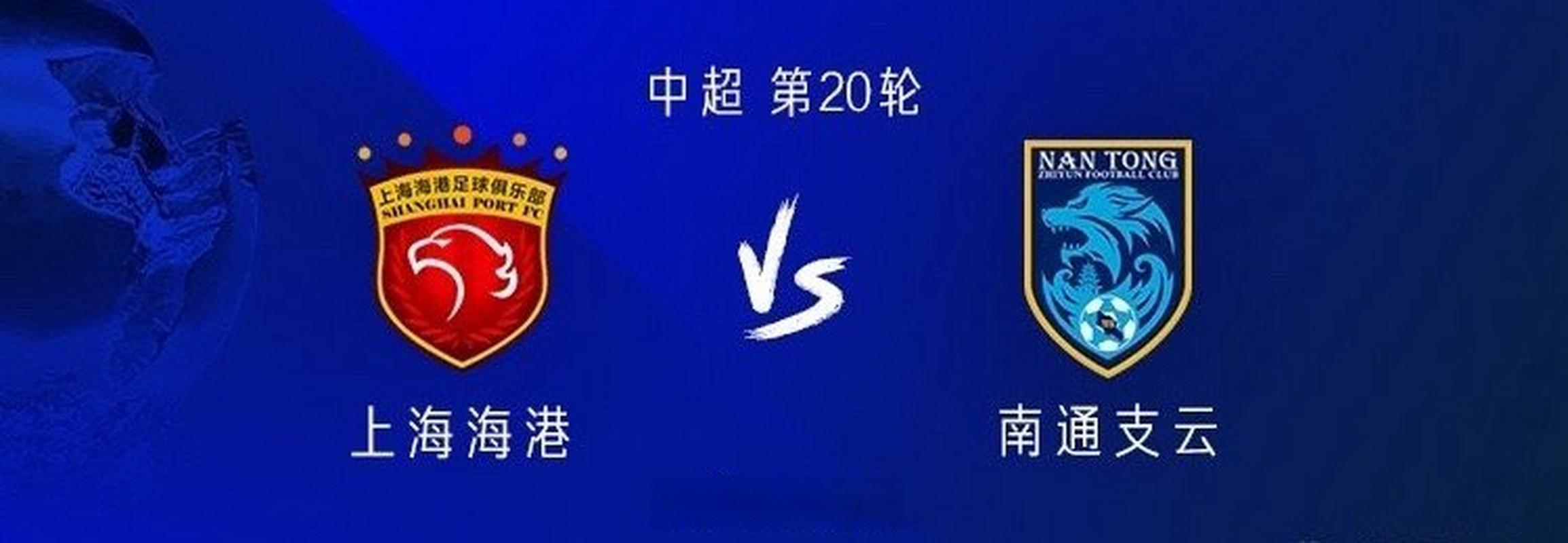 集结日上海海港备战英超,伤情更新细节曝光,底气十足,高层口径保持一致(七武海为什么被取消了) 集结日上海海港备战英超,伤情更新细节曝光,底气十足,高层口径保持一致(七武海为什么被取消了)