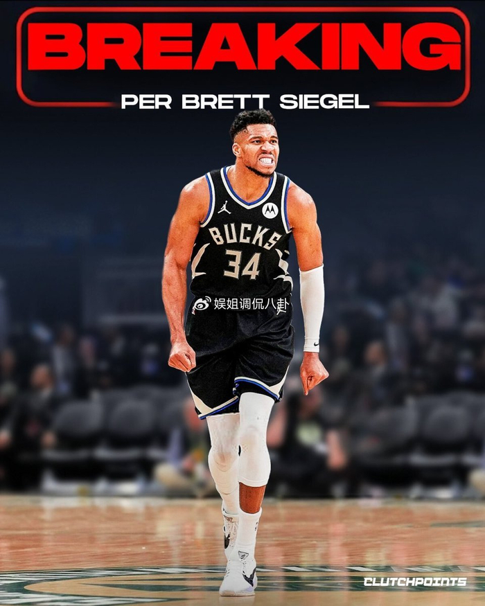 关于重磅！今晚拜仁慕尼黑调整名单以备社区盾字母哥在雄鹿比赛中状态火爆，国际米兰强势反弹备战法甲的信息-牛牛娱乐平台